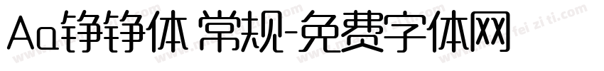 Aa铮铮体 常规字体转换